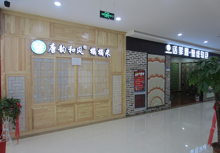  山东济宁店